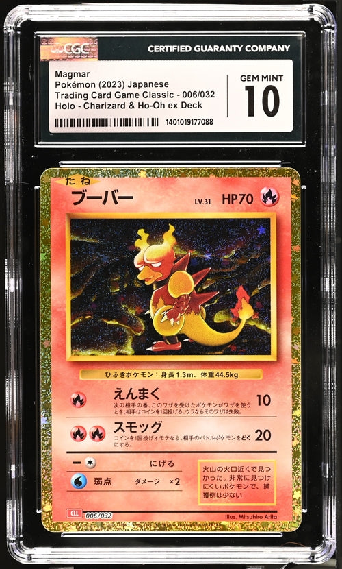 2023 Pokemon Japanese TCG Classic Magmar #006 CGC 10