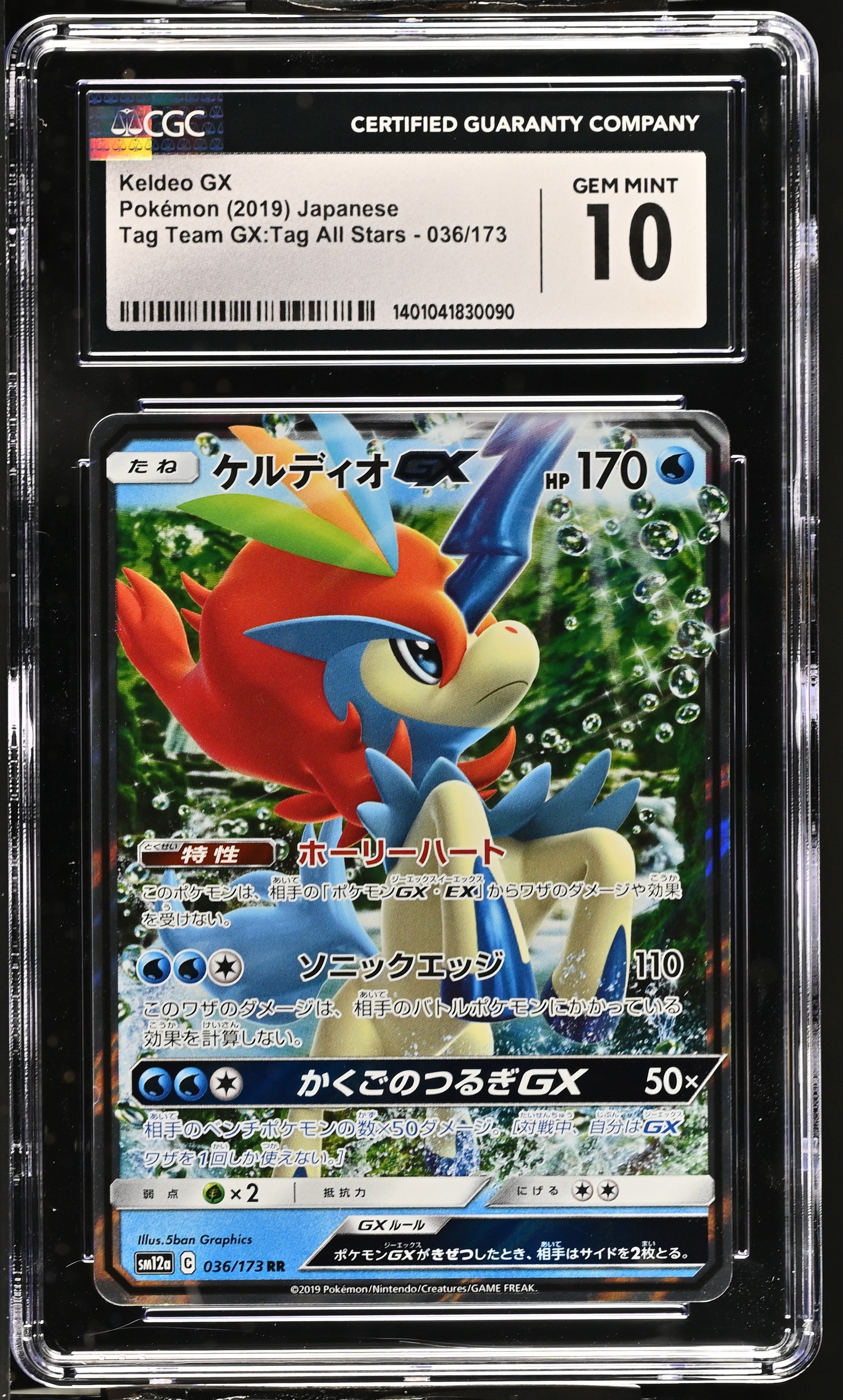 2019 Pokemon Japanese Tag Team Gx: Tag All Stars Keldeo Gx #36 CGC 10
