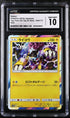 2019 Pokemon Japanese Tag Team Gx All Stars Holo Raikou #44 CGC 10