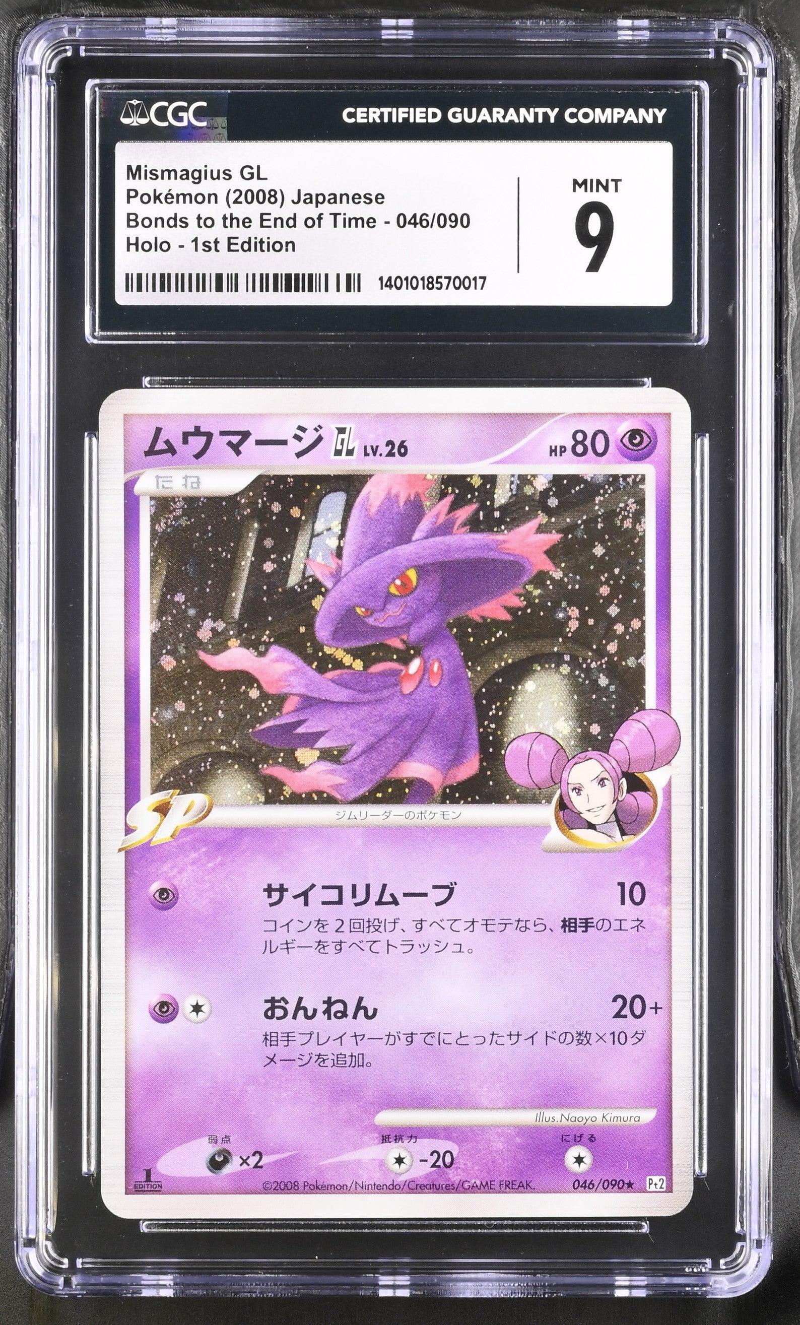 2008 Pokemon Japanese Bonds To The End Time 1st Ed Holo Mismagius GL #46 CGC 9