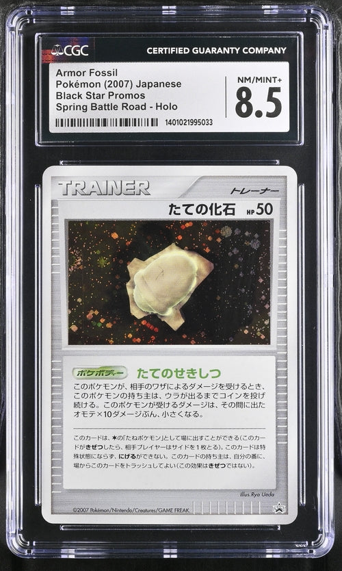 2007 Pokemon Japanese Promo Spring Battle Road Armor Fossil CGC 8.5