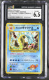 1998 Pokemon Japanese Leader's Stadium Misty's Gyarados #130 CGC 6.5
