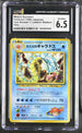 1998 Pokemon Japanese Leader's Stadium Misty's Gyarados #130 CGC 6.5