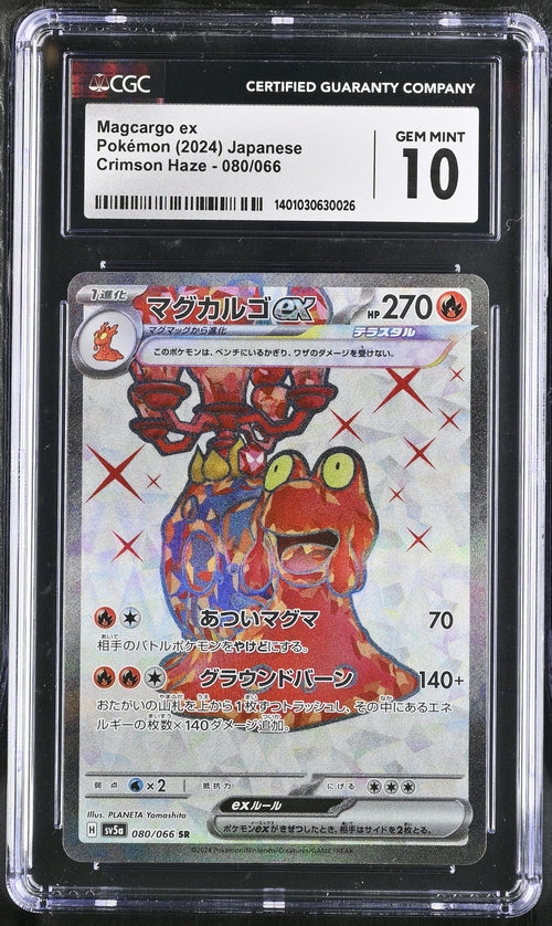 2024 Pokemon Japanese Crimson Haze Magcargo Ex #080 CGC 10