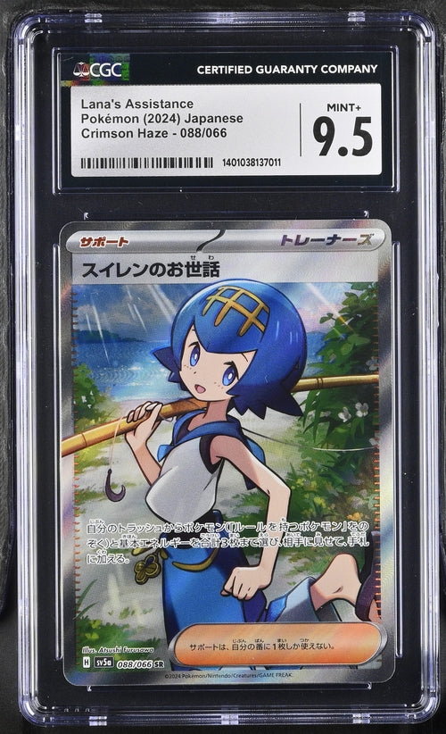 2024 Pokemon Crimson Haze Japanese Super Rare Lana's Assistance #088 CGC 9.5