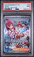 2024 Pokemon Japanese Stellar Miracle SAR Lacey #131 PSA 9