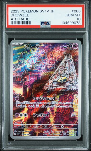 2023 POKEMON JAPANESE SV1V-VIOLET ex #086 DROWZEE ART RARE PSA 10