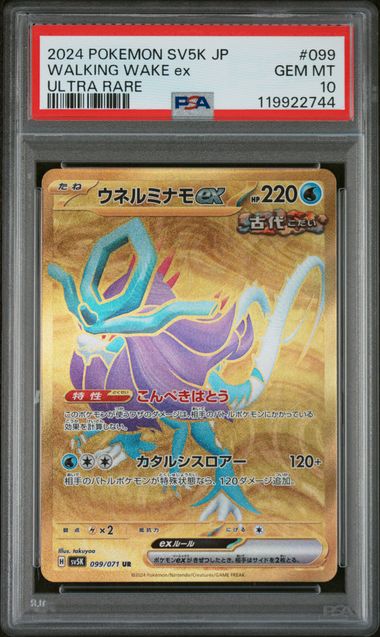 2024 Pokemon Japanese Wild Force Walking Wake Ex #99 PSA 10