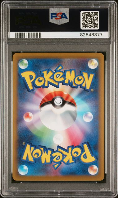 2022 Pokemon Japanese Get Challenge Lugia V #324/S-P PSA 10