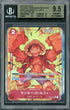 2024 One Piece Japanese The Best Alt Art Monkey D. Luffy #OP01024 BGS 9.5