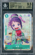2024 One Piece Japanese 500 Years In the Future Alt Art Otama #22 BGS 9.5