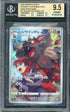 2022 Pokemon Japanese Dark Phantasma Hisuian Arcanine #75 BGS 9.5
