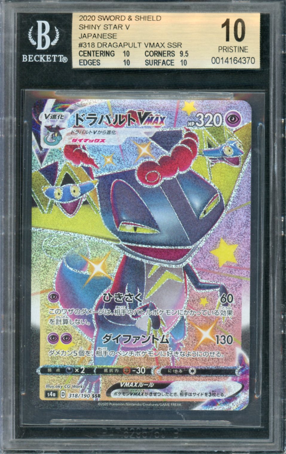 2020 Pokemon Japanese Shiny Star V Dragapult Vmax #318 BGS 10
