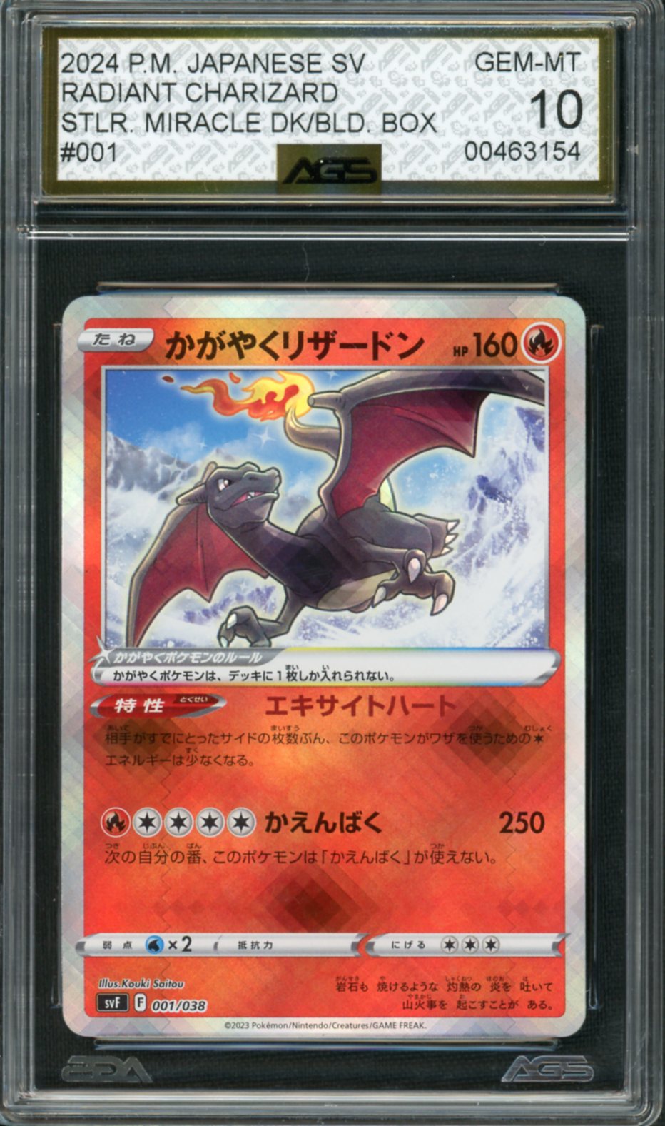 2024 Pokemon Japanese Stellar Miracle Deck Box Radiant Charizard #001 AGS 10