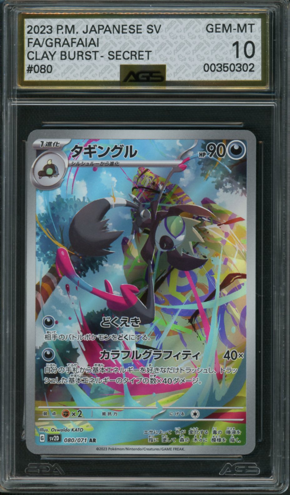 2023 Pokemon Japanese Clay Burst Grafaiai #80 AGS 10