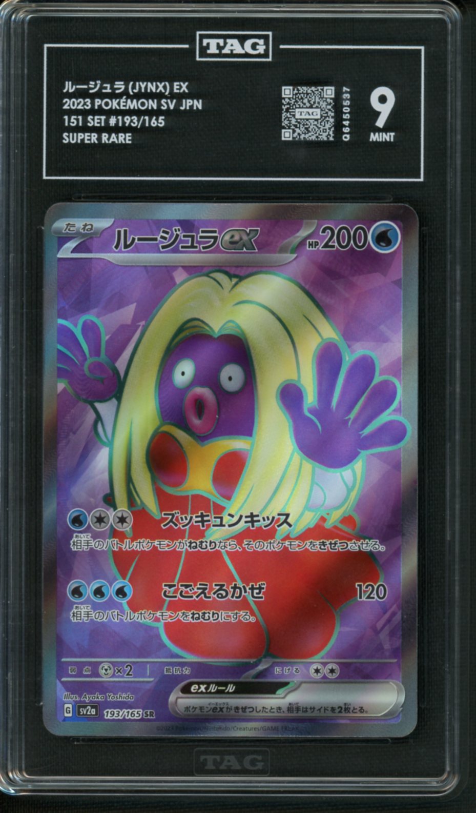 2023 Pokemon Japanese 151 Jynx Ex #193 TAG 9