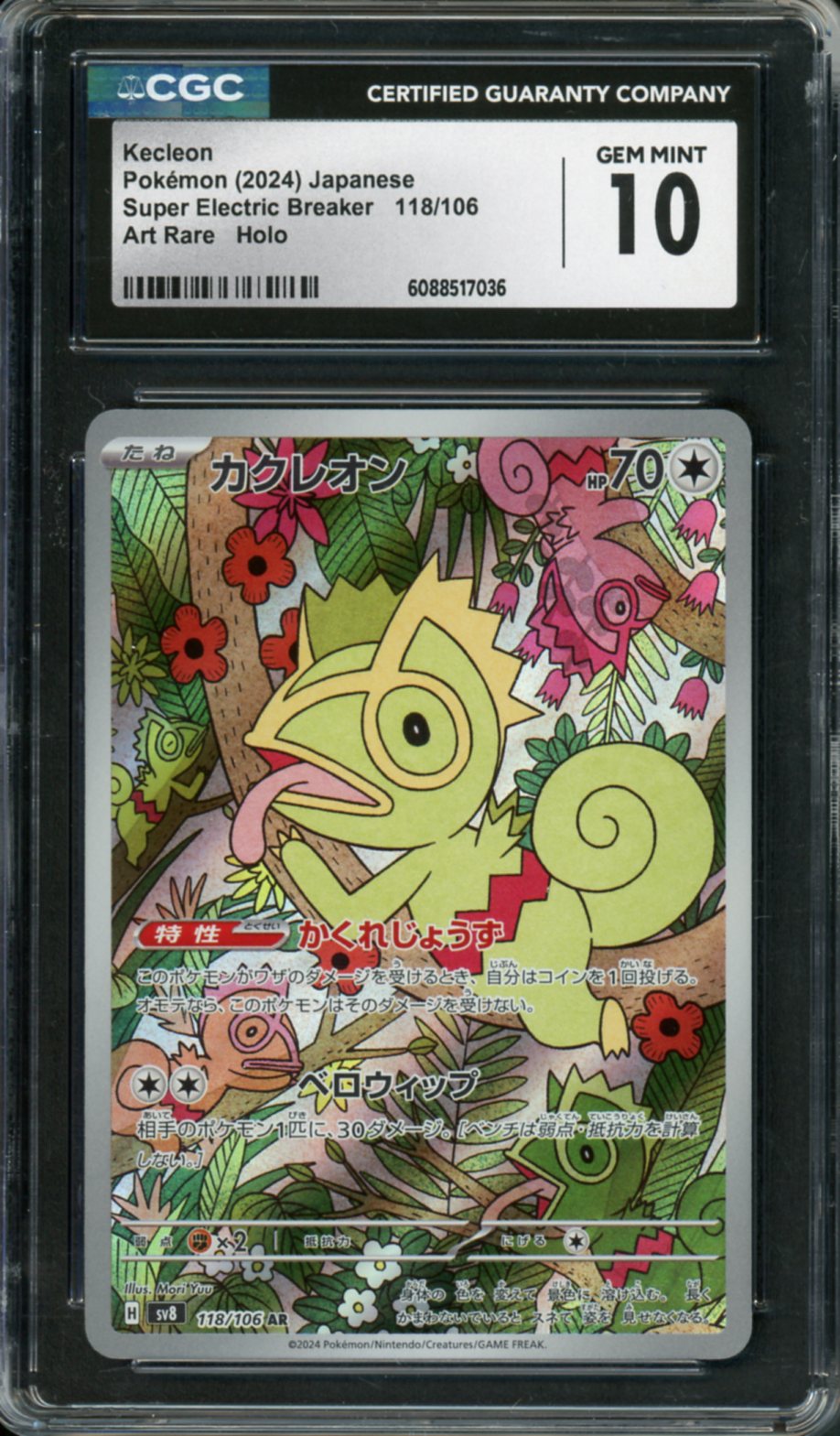 2024 Pokemon Japanese Super Electric Breaker Kecleon #118 CGC 10