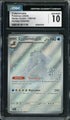 2025 Pokemon Stellar Crown Holiday Calendar Crabominable #149 CGC 10