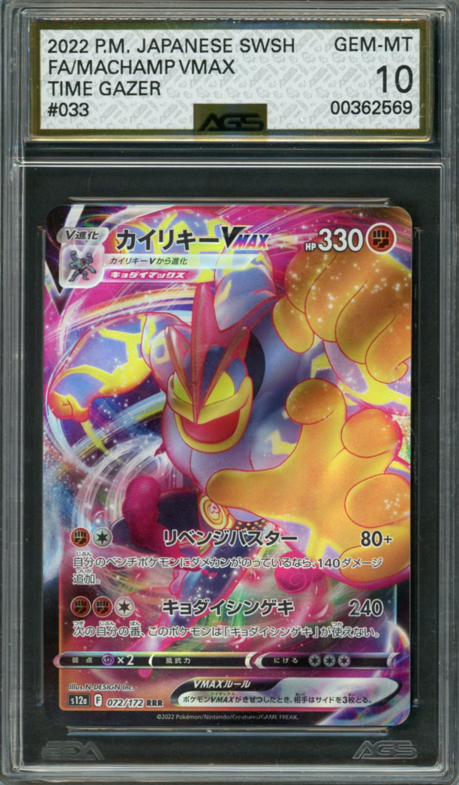 2022 Pokemon Japanese Time Gazer Machamp Vmax #33 AGS 10