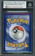 2023 Pokemon Japanese 151 SAR Alakazam Ex #203 BGS 9.5
