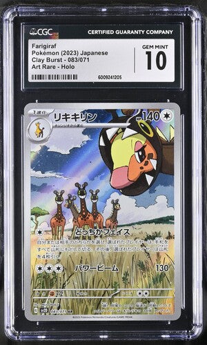 2023 Pokemon Japanese Clay Burst Art Rare Farigiraf #83 CGC 10