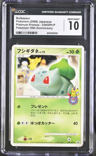 2009 Pokemon Japanese 10th Anniversary Promo Bulbasaur #30 CGC 10