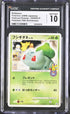 2009 Pokemon Japanese 10th Anniversary Promo Bulbasaur #30 CGC 10