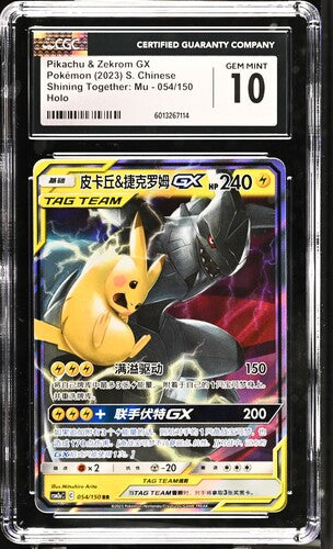 2023 Pokemon Chinese Shining Together Pikachu Zekrom Gx #54 CGC 10