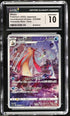 2022 Pokemon Japanese Incandescent Arcana Milotic #70 CGC 10