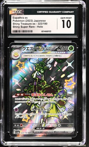2023 Pokemon Japanese Shiny Treasure Ex Espathra Ex #323 CGC 10