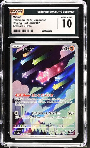 2023 Pokemon Japanese Raging Surf Minior #070 CGC 10