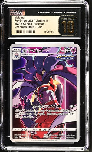 2021 Pokemon Japanese Vmax Climax Malamar #199 CGC 10 PRISTINE