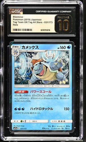 2019 Pokemon Japanese Tag Team Gx All Stars Blastoise #31 CGC 10 PRISTINE