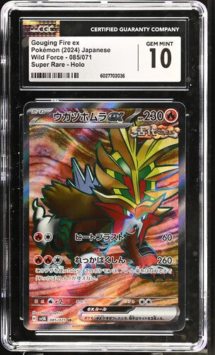 2024 Pokemon Japanese Wild Force Gouging Fire Ex #85 CGC 10