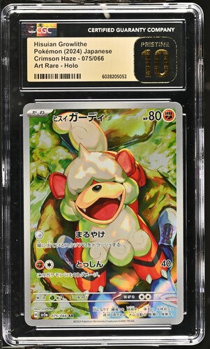 2024 Pokemon Japanese Crimson Haze Hisuian Growlithe #75 CGC 10 PRISTINE