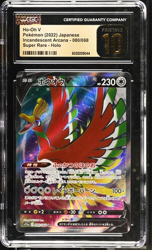2022 Pokemon Japanese Incandescent Arcana Ho-Oh V #80 CGC 10 PRISTINE