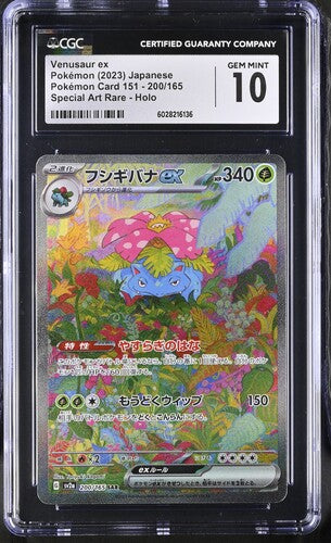 2023 Pokemon Japanese 151 SAR Venusaur Ex #200 CGC 10