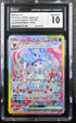 2024 Pokemon Japanese Terastal Fest Ex SAR Sylveon Ex #212 CGC 10