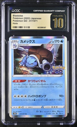 2022 Pokemon Go Japanese Holo Blastoise #17 CGC 10 PRISTINE