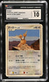 2007 Pokemon Japanese Secret of the Lakes Doduo #92 CGC 10