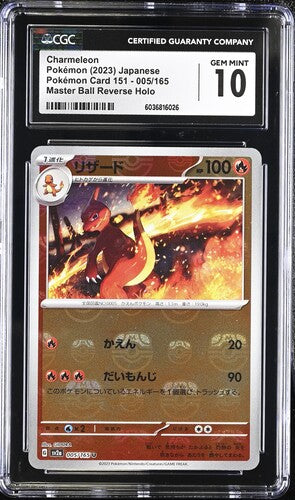 2023 Pokemon Japanese 151 Master Ball Charmeleon #5 CGC 10
