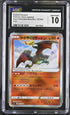 2023 Pokemon Japanese Ruler of the Black Flame Deck Build Box Radiant Charizard #1 CGC 10