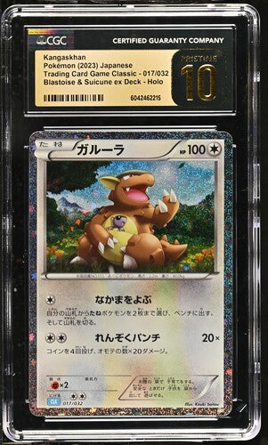 2023 Pokemon Japanese TCG Classic Kangaskhan #17 CGC 10 PRISTINE