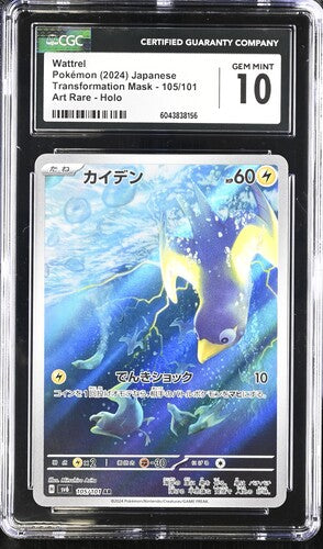 2024 Pokemon Japanese Transformation Mask Wattrel #105 CGC 10