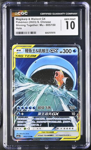 2023 Pokemonn Chinese Shining Together Magikarp Wailord Gx #5 CGC 10