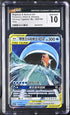 2023 Pokemonn Chinese Shining Together Magikarp Wailord Gx #5 CGC 10