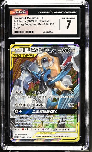 2023 Pokemon Chinese Shining Together Lucario Melmetal Gx #90 CGC 7