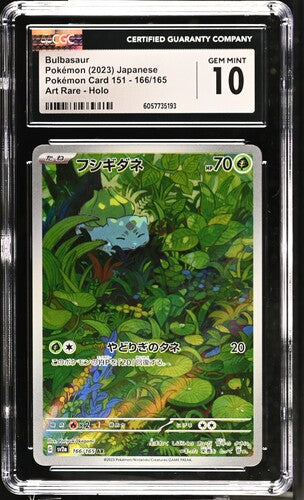 2023 Pokemon Japanese 151 Bulbasaur #166 CGC 10