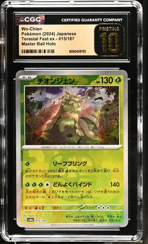 2024 Pokemon Japanese Terastal Fest Ex Master Ball Wo-Chien Ex #15 CGC 10 PRISTINE