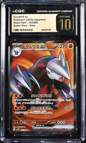 2025 Pokemon Japanese Black Bolt Excadrill Ex #163 CGC 10 PRISTINE